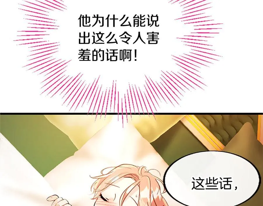 第80话 告白74