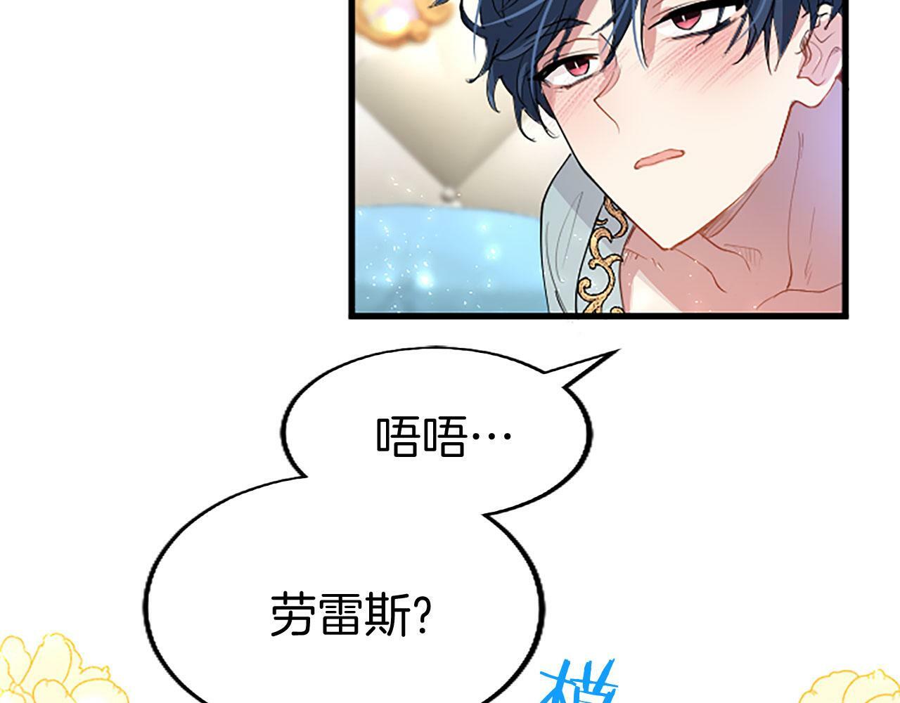 第24话 皇太子表白179