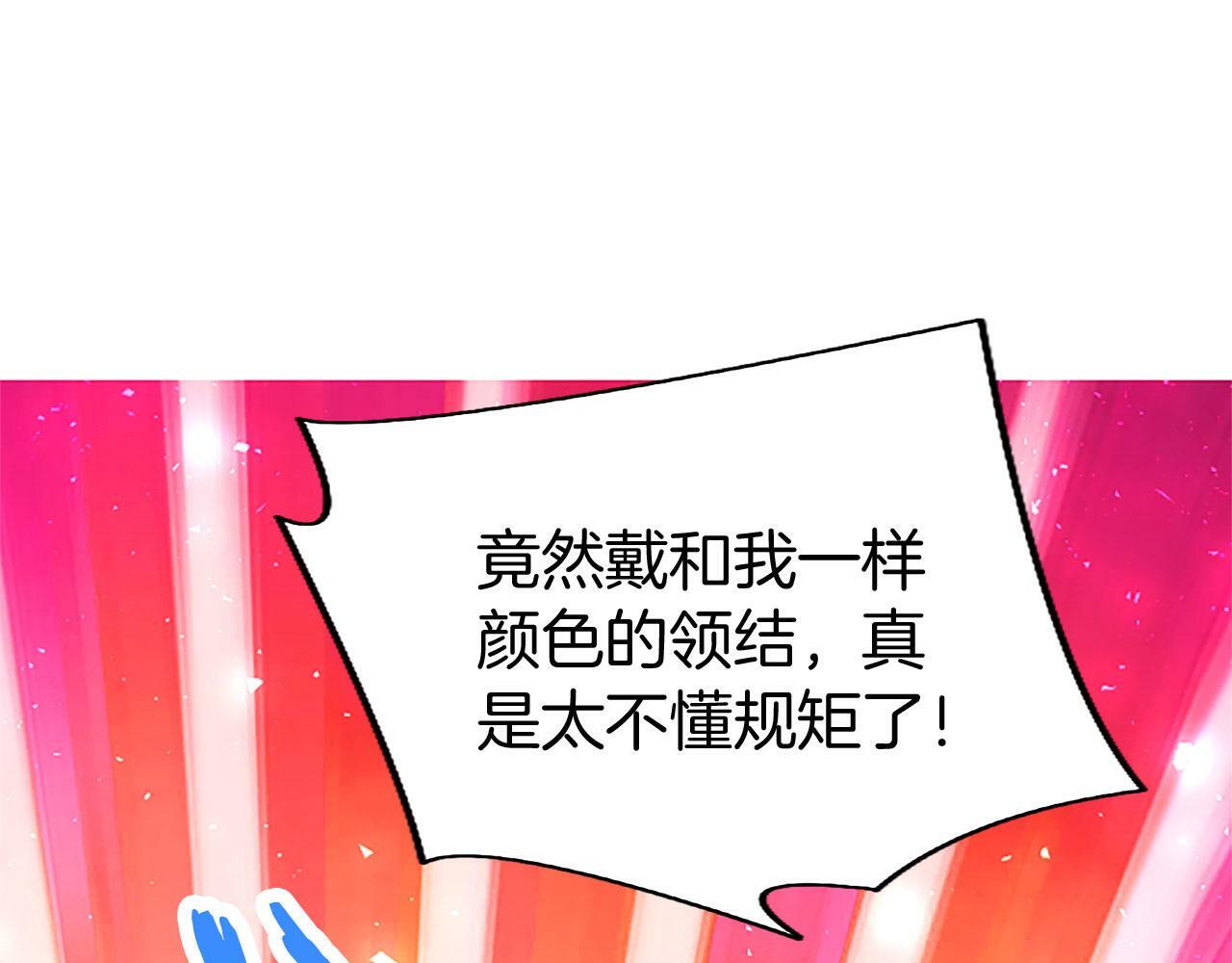 第28话 太子的未婚妻28