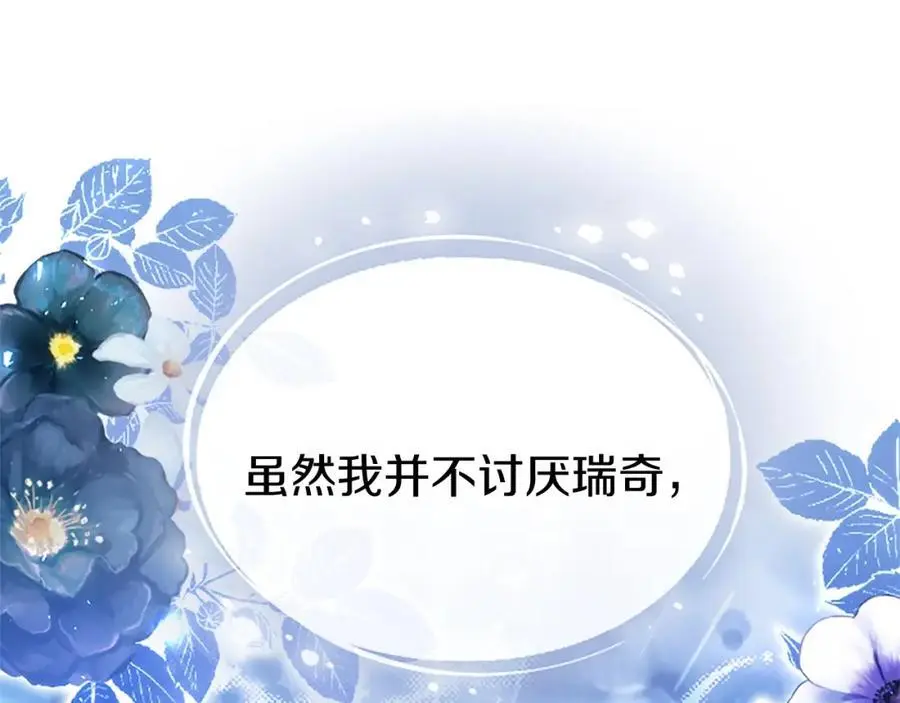 第71话 和我结婚吧94