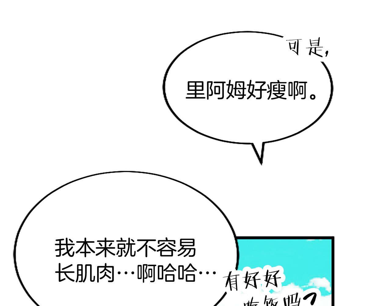 第25话 未婚夫驾到164