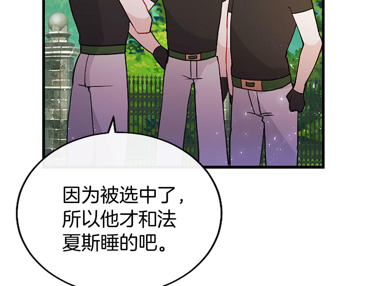 第25话 未婚夫驾到82