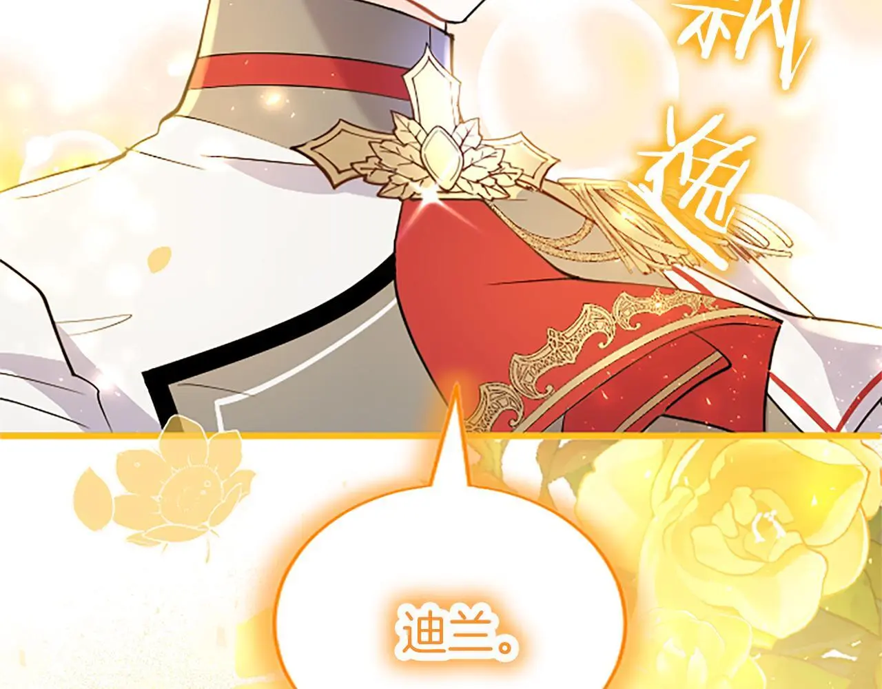 第53话 迪兰的改变219