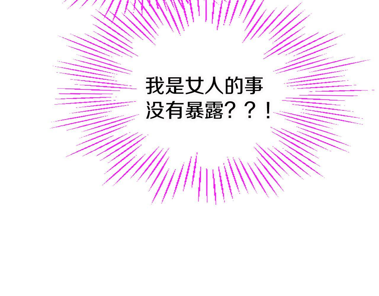 第13话 迟钝的皇太子45