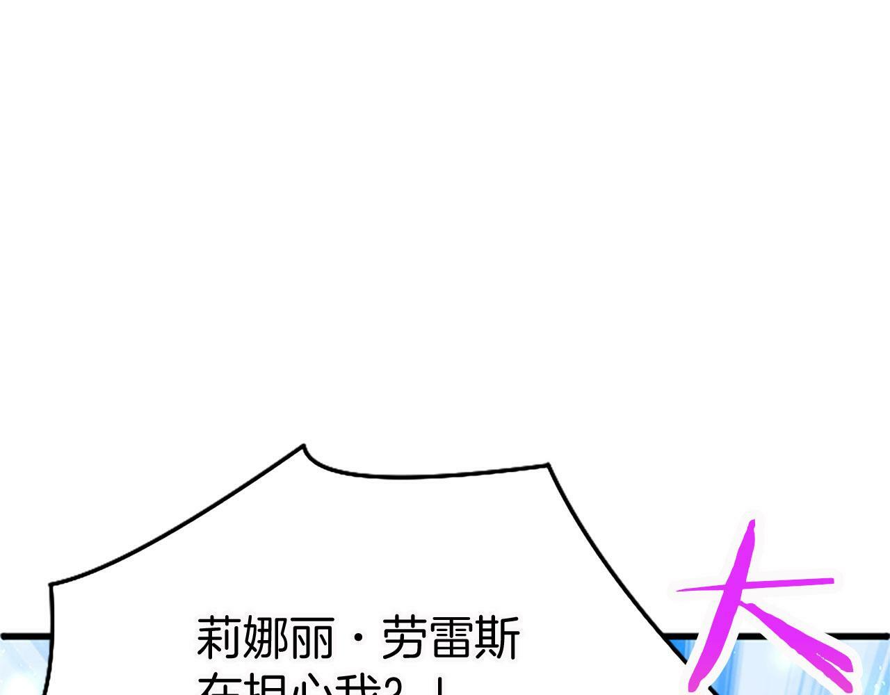 第20话 未婚夫要来？69