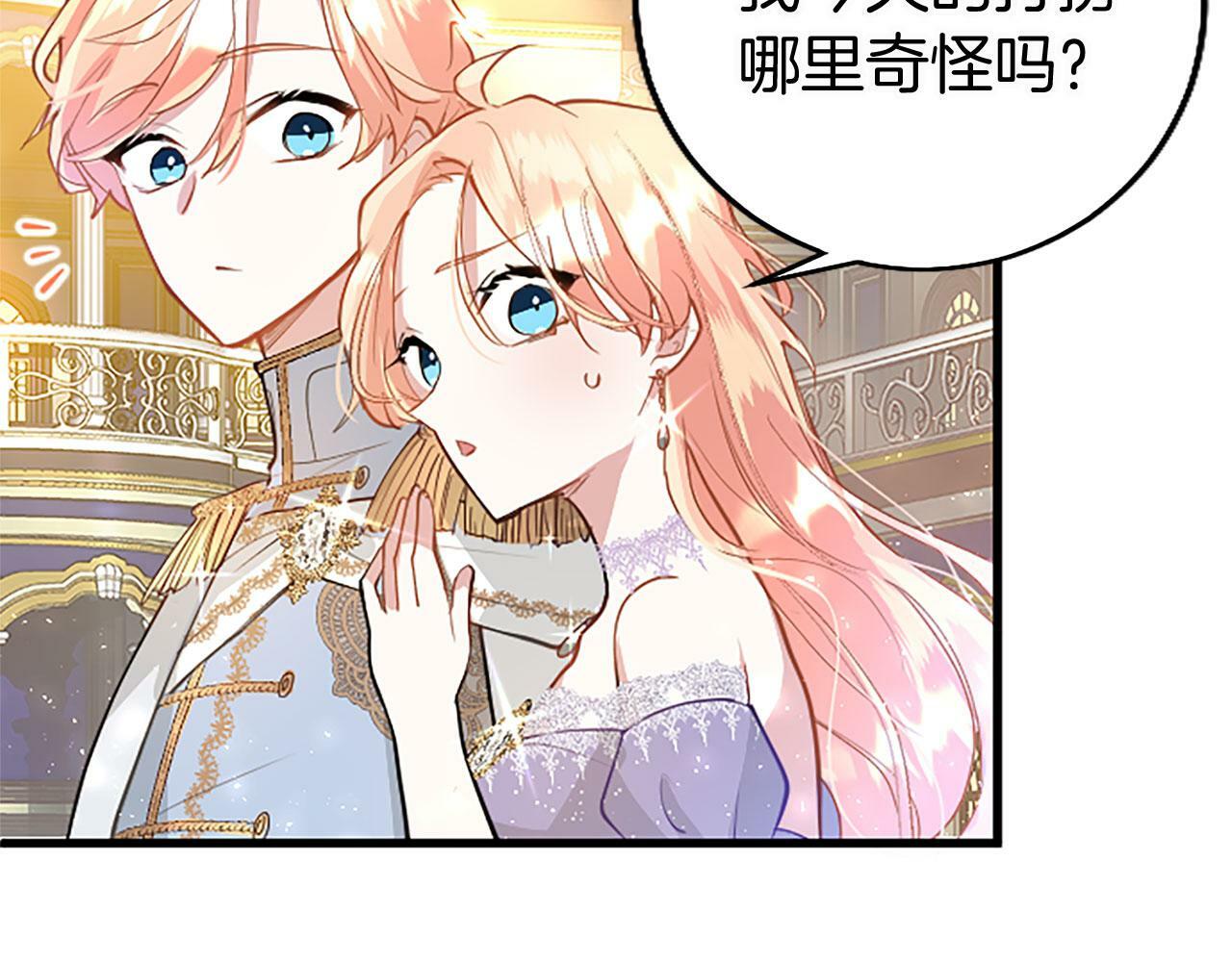 第17话 宴会当天52
