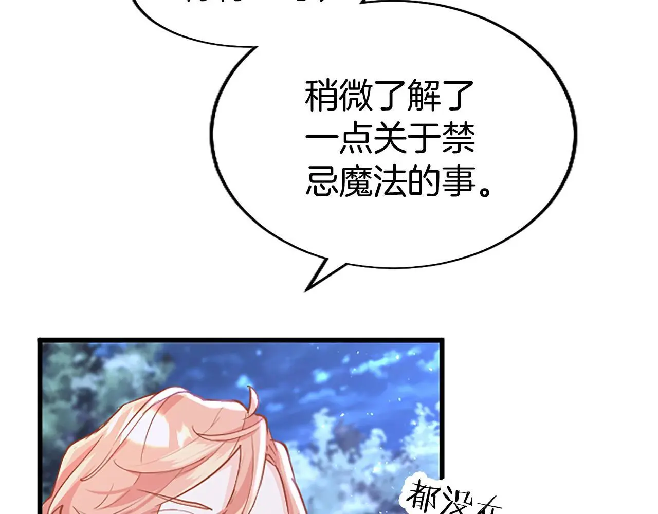 第52话 作出改变175