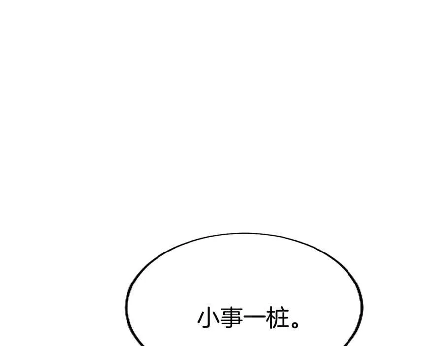 第80话 告白150