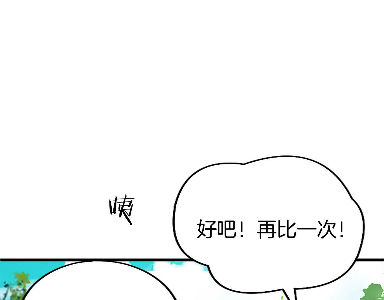 第25话 未婚夫驾到167