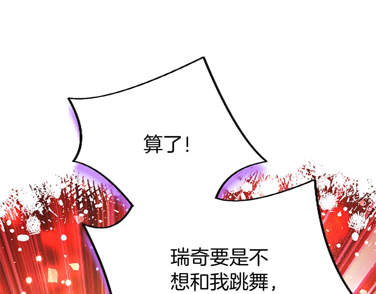 第39话 舞伴5