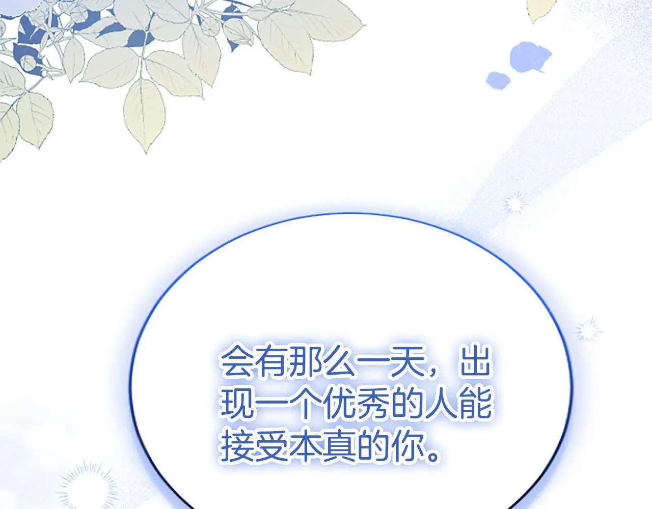 第52话 作出改变114