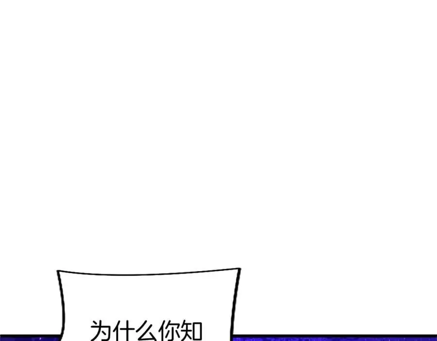 第74话 幕后黑手34