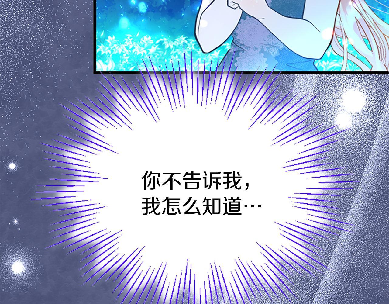 第41话 偷听43