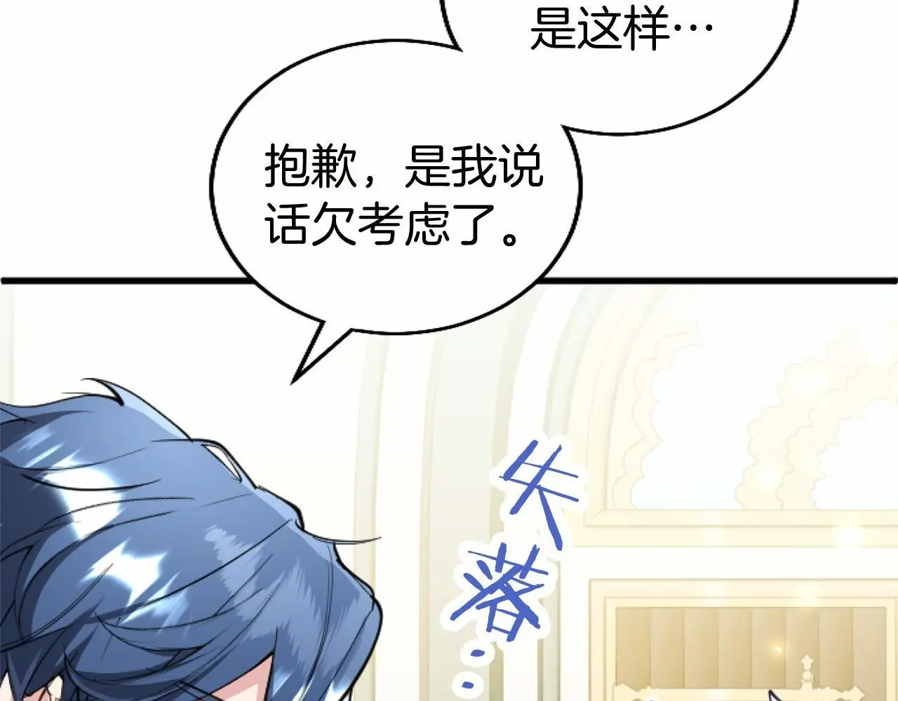 第54话 惩罚64