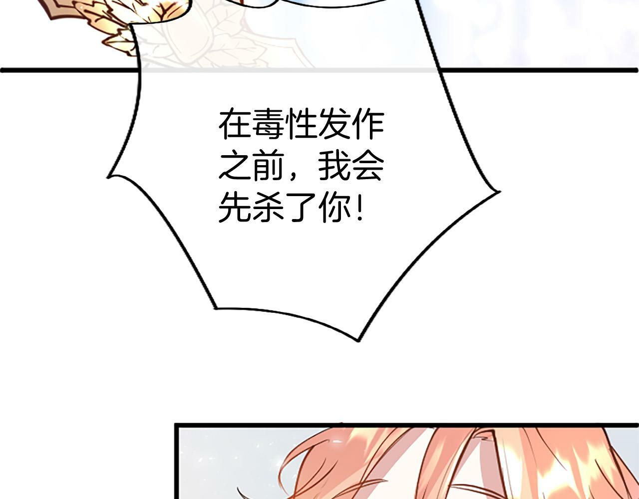 第9话 皇太子的道谢120
