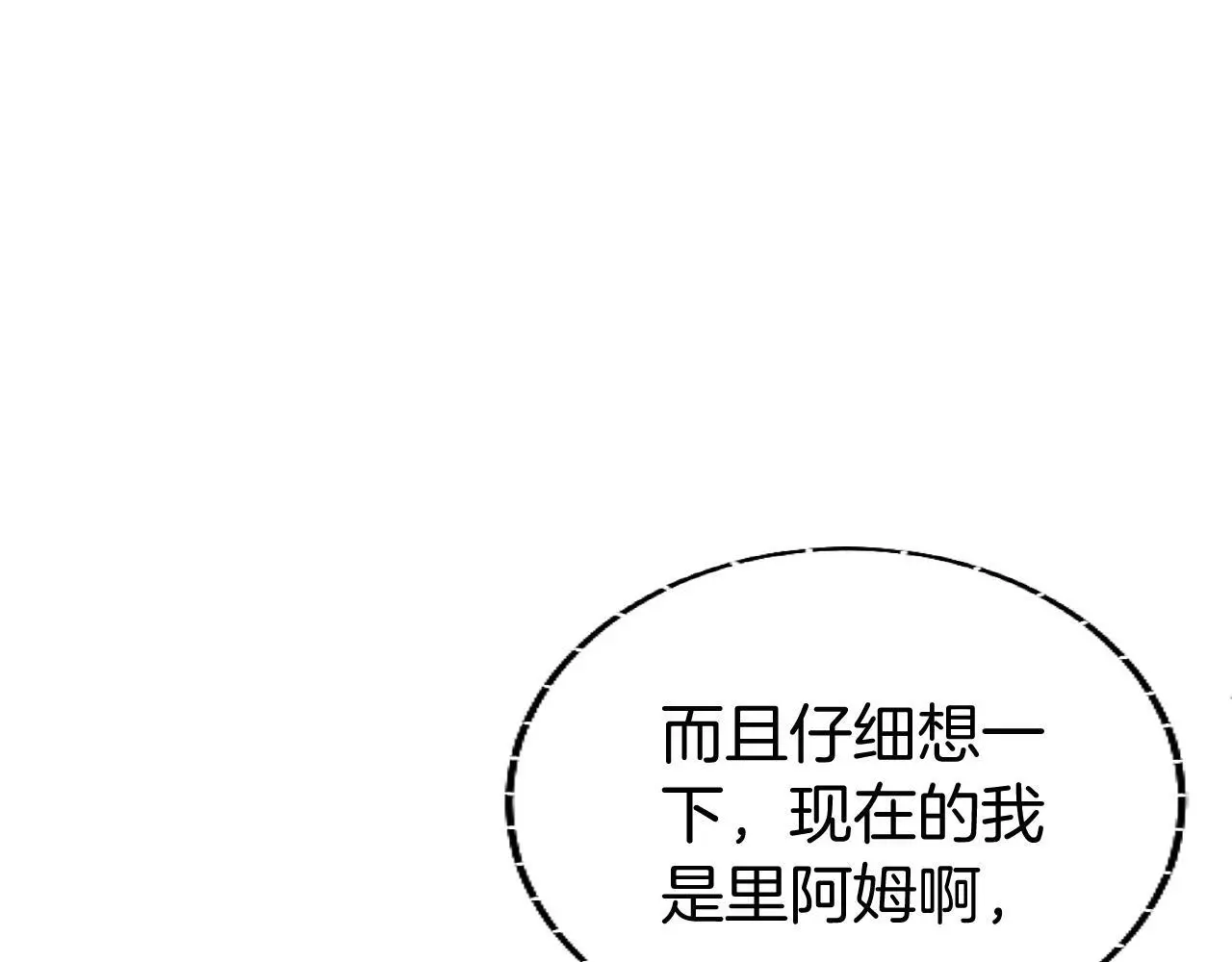 第57话 亲密接触89