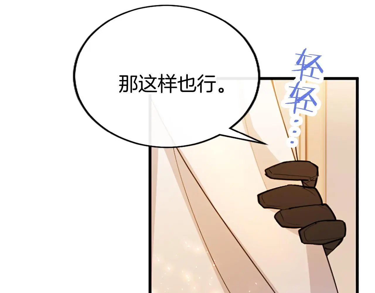 第64话 道歉81