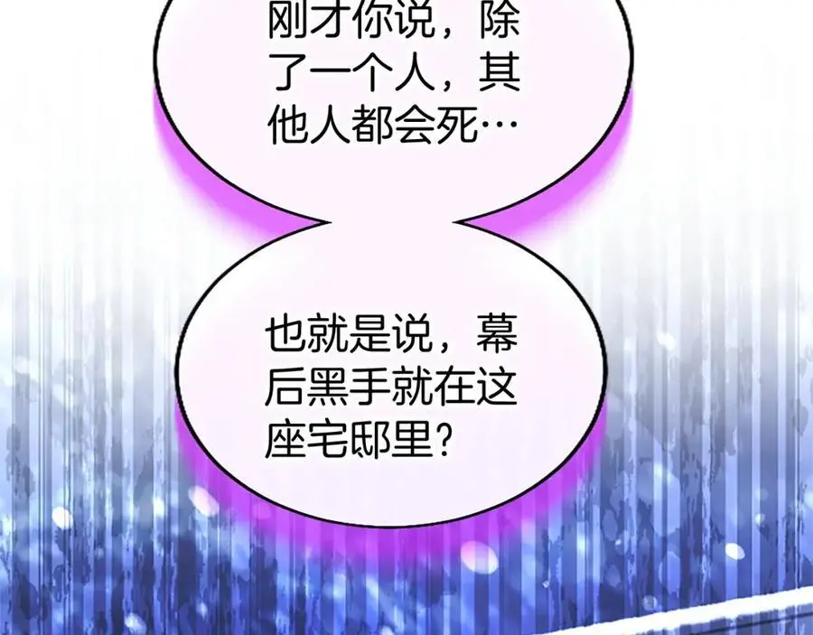 第75话 打倒黑手的关键17