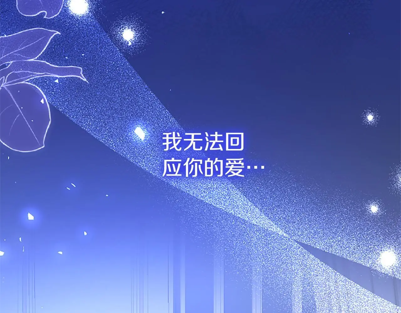 第52话 作出改变60