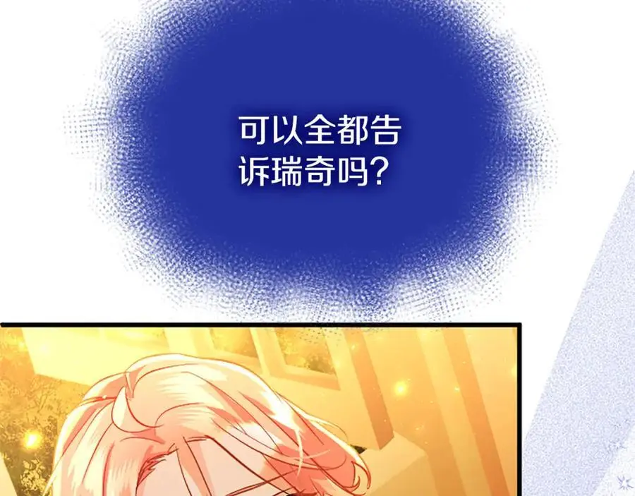 第66话 可以不结婚130