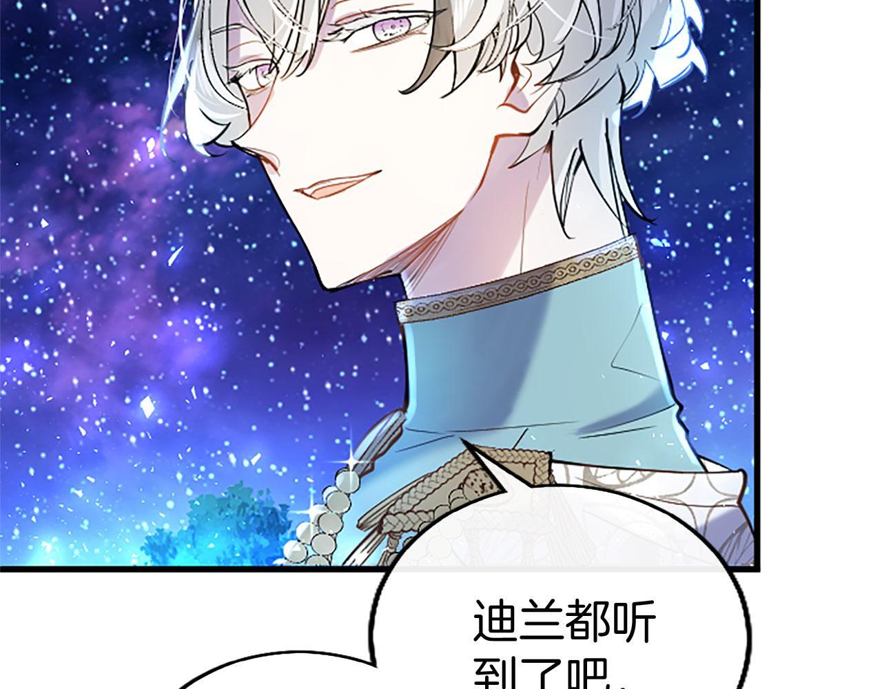 第41话 偷听145