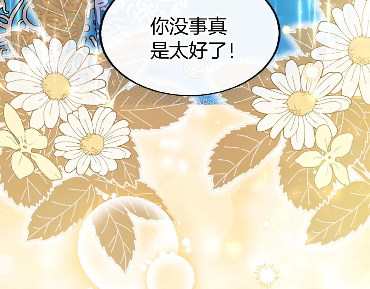 第49话 探查情报11