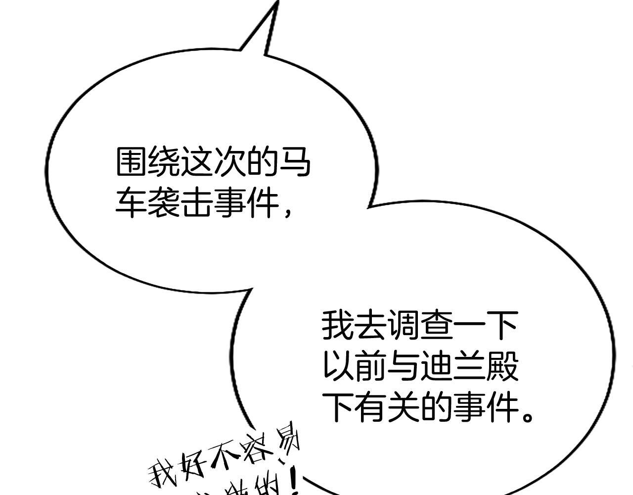第49话 探查情报163