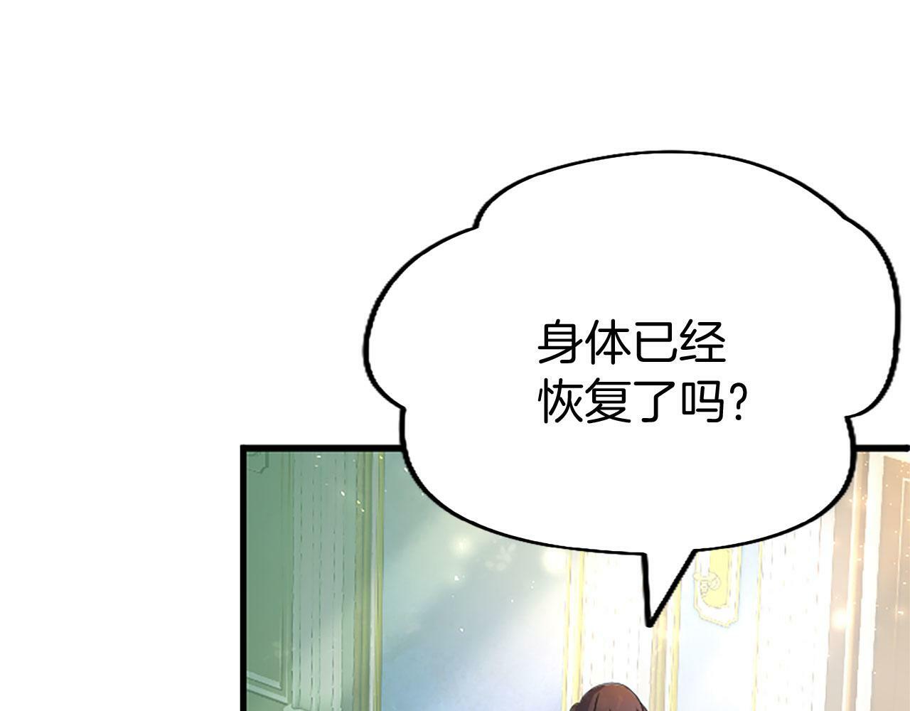 第10话 剑魔对抗赛7