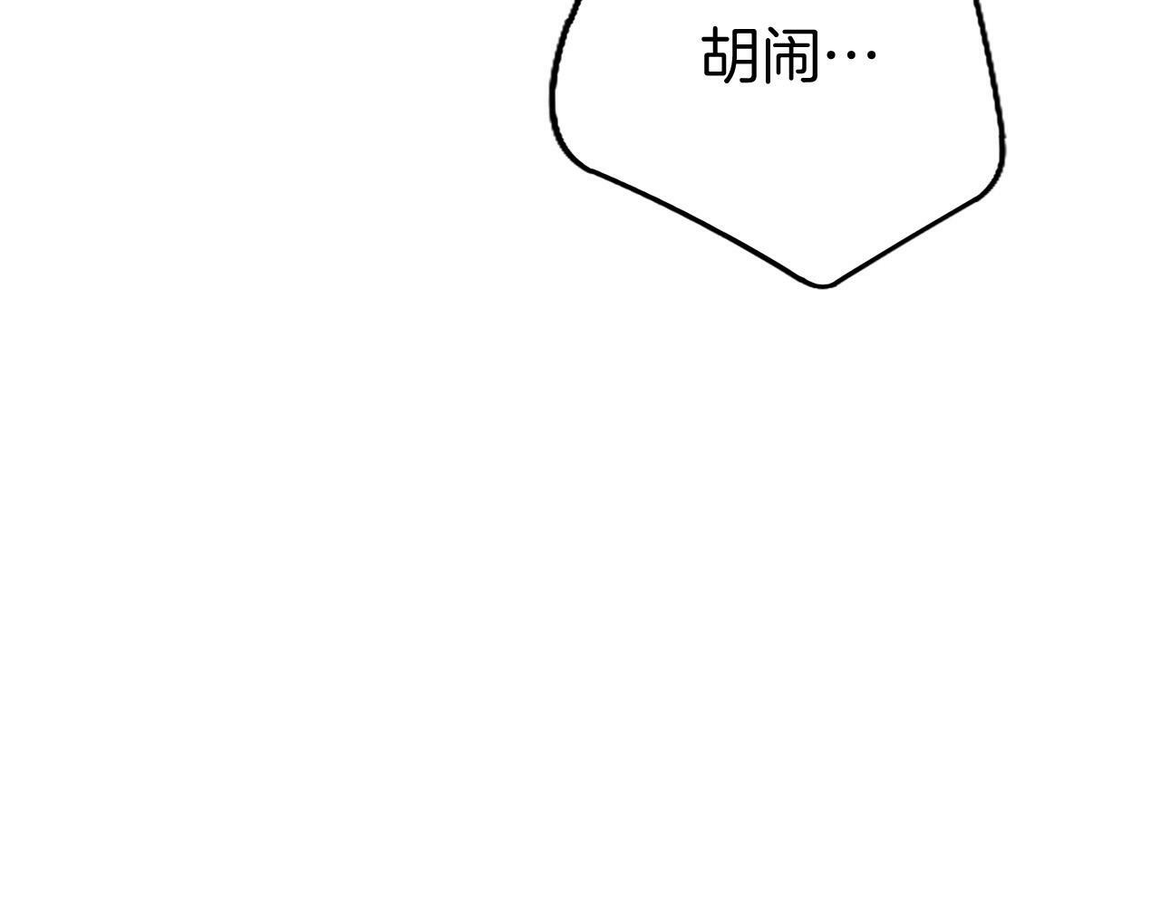 第9话 皇太子的道谢52