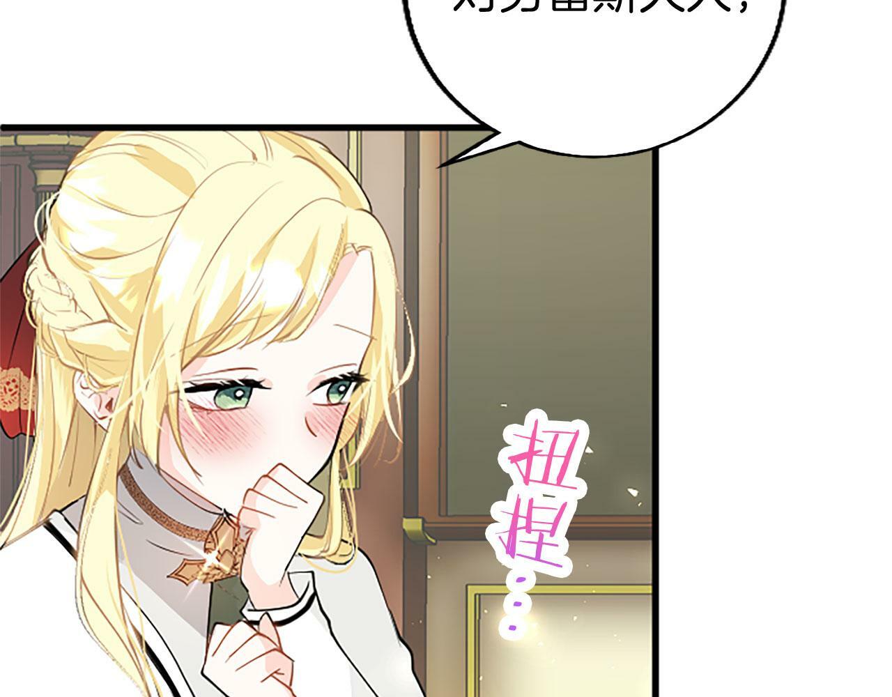 第29话 陷害47