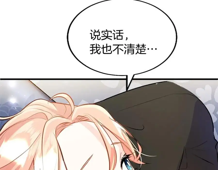第71话 和我结婚吧90