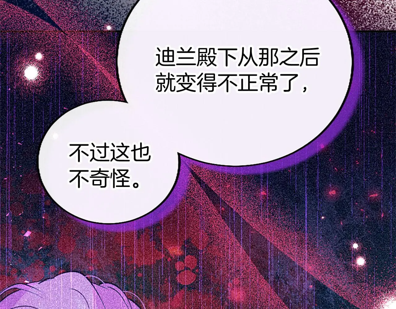 第50话 变身猫咪89
