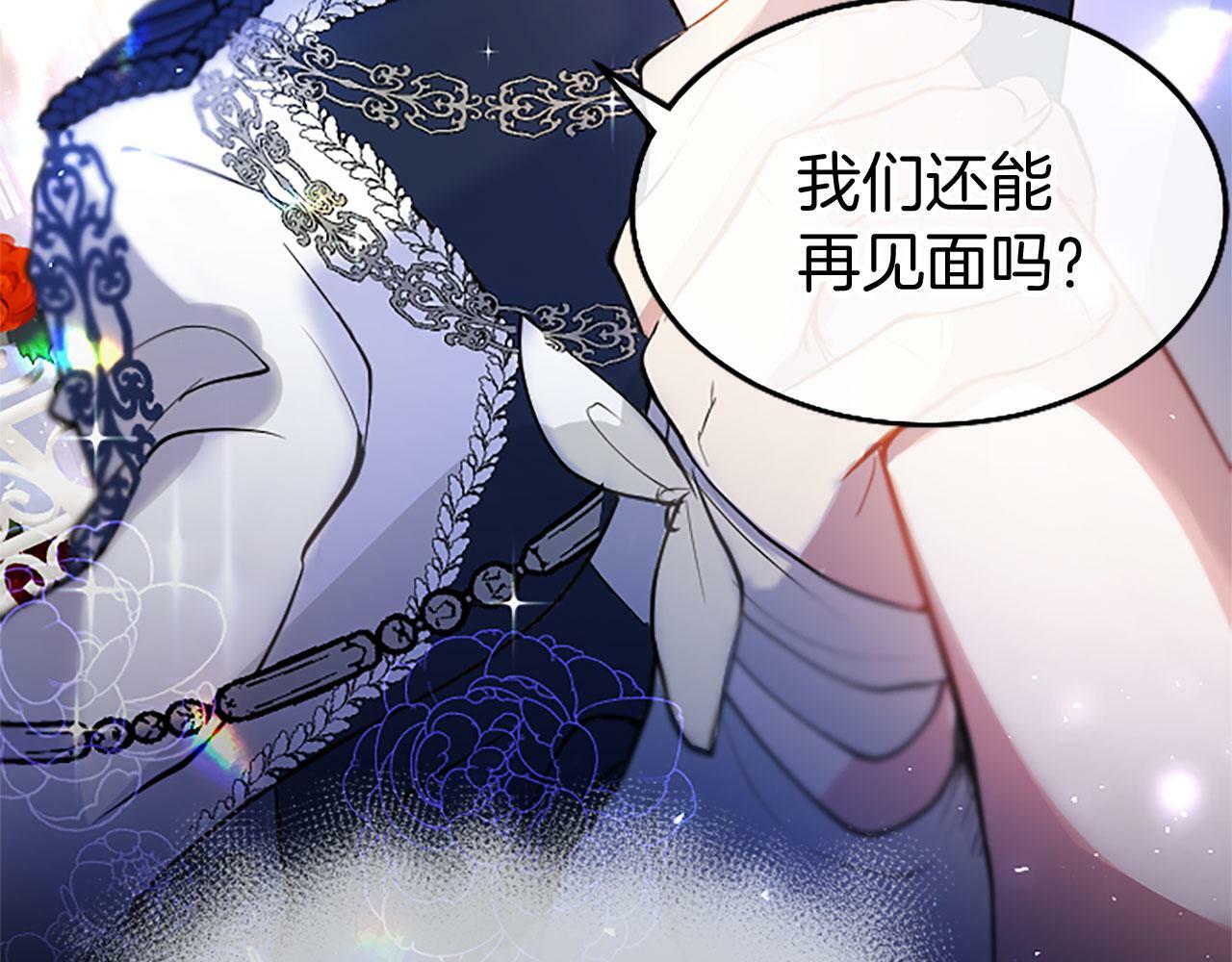第20话 未婚夫要来？14