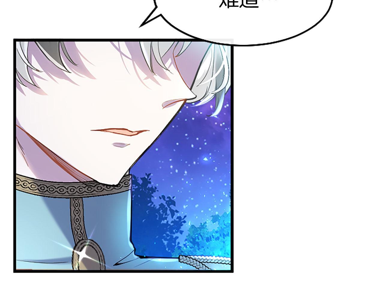 第41话 偷听91