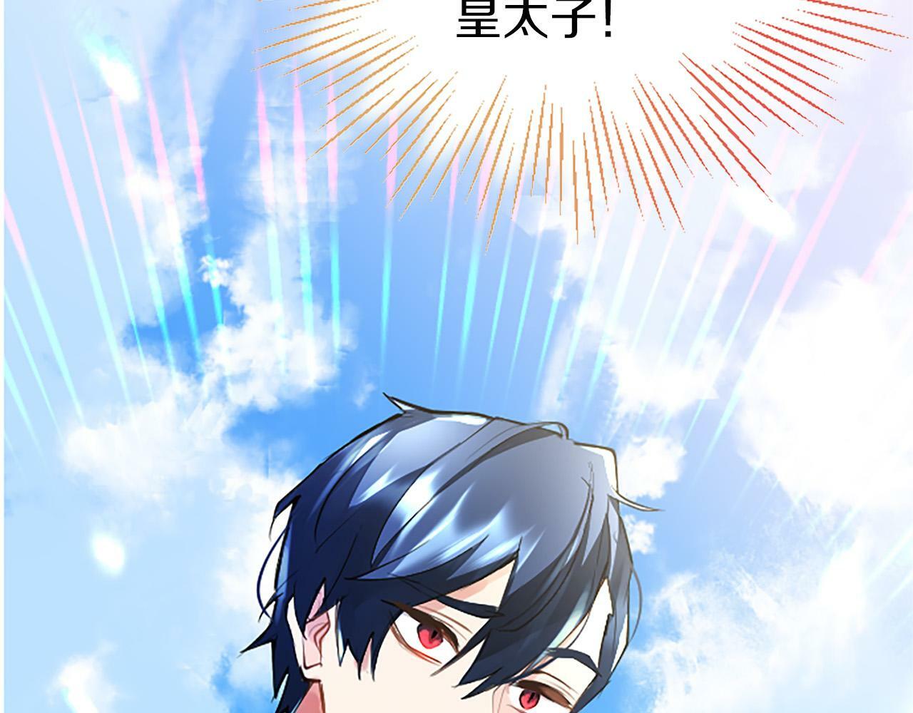 第3话 剑指皇太子68