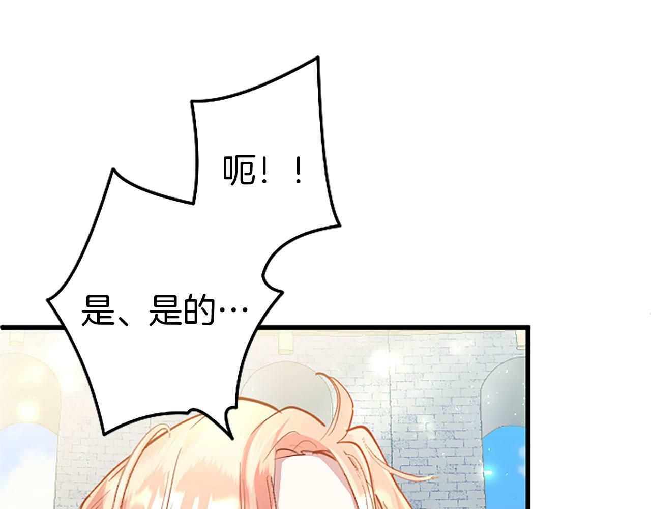 第20话 未婚夫要来？8