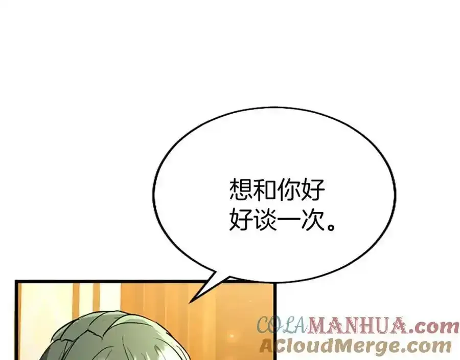 第69话 童颜未婚妻104
