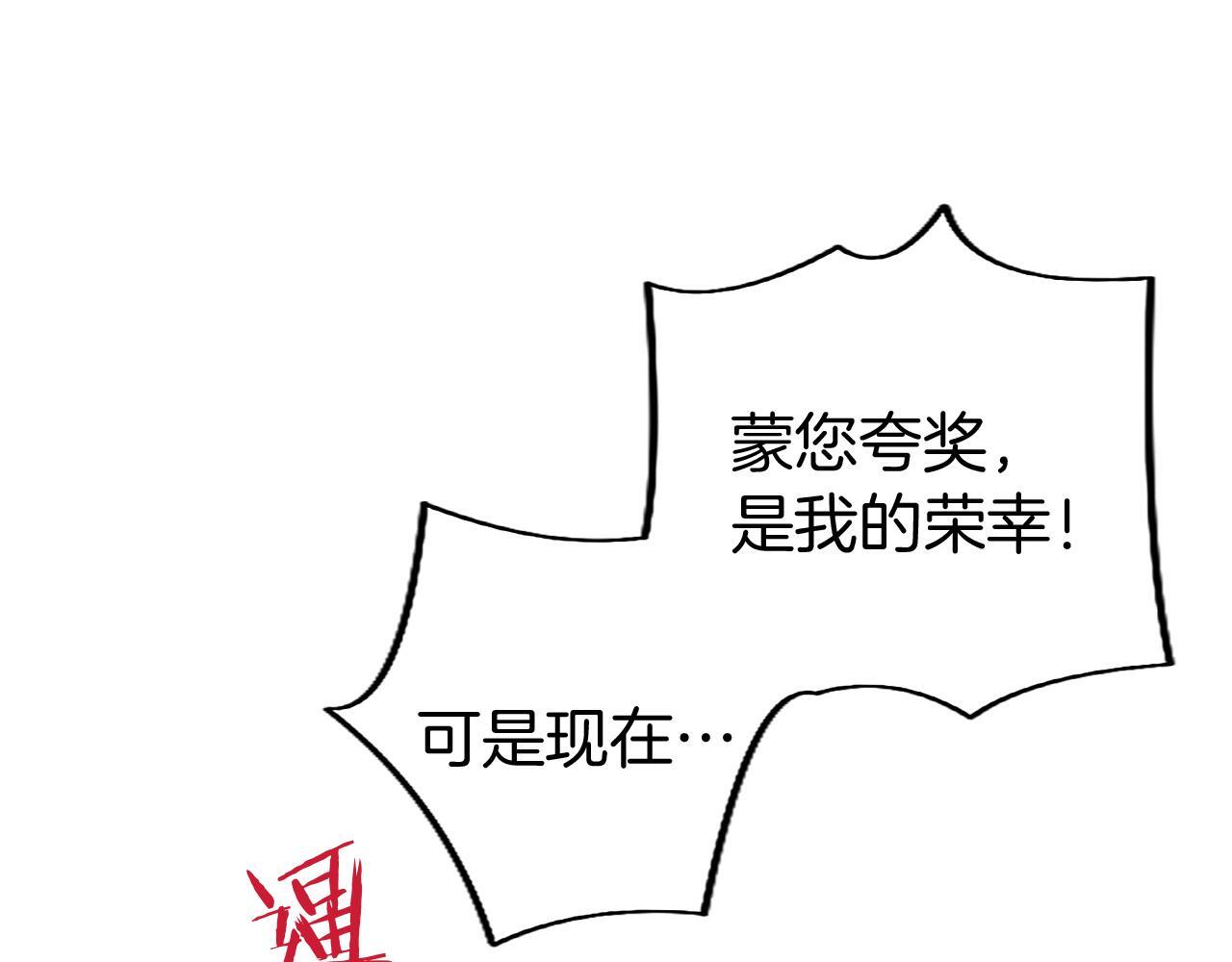 第46话 共同迎敌85
