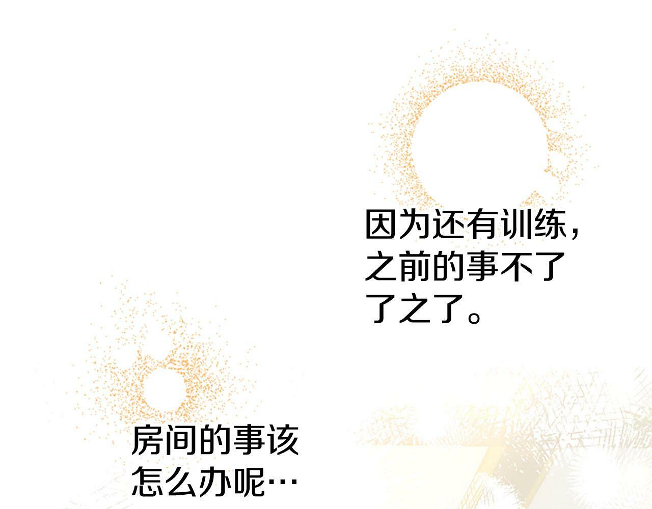 第22话 重新分配120