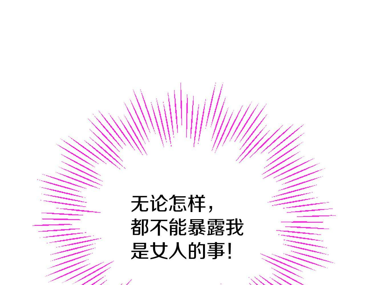 第24话 皇太子表白4