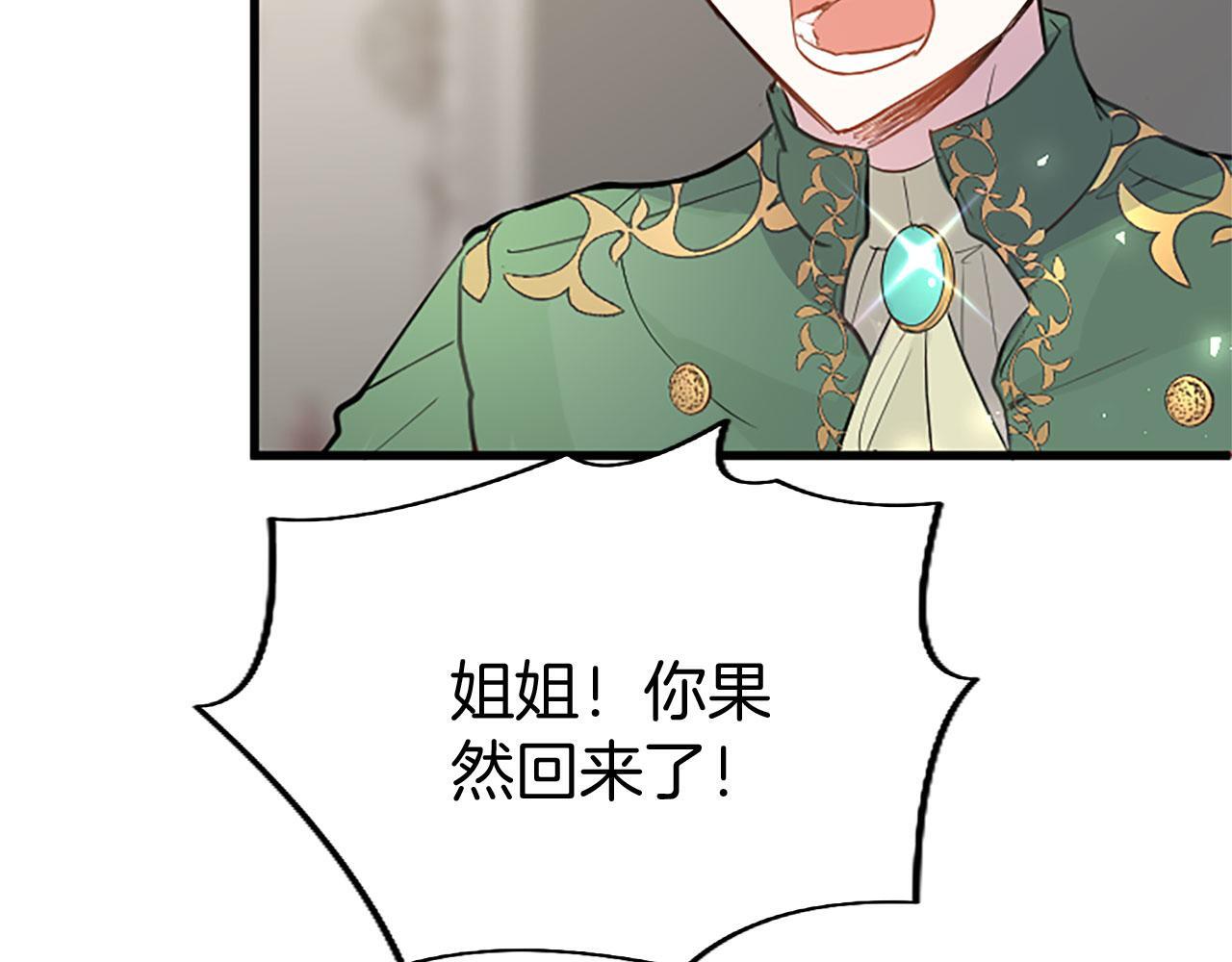 第33话 太子犯花痴33