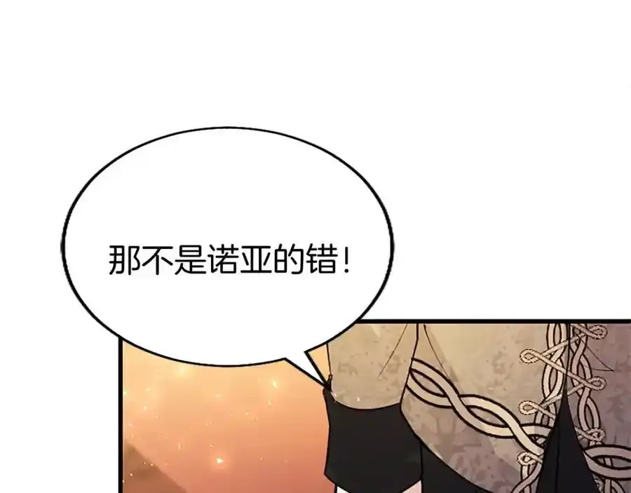第69话 童颜未婚妻85