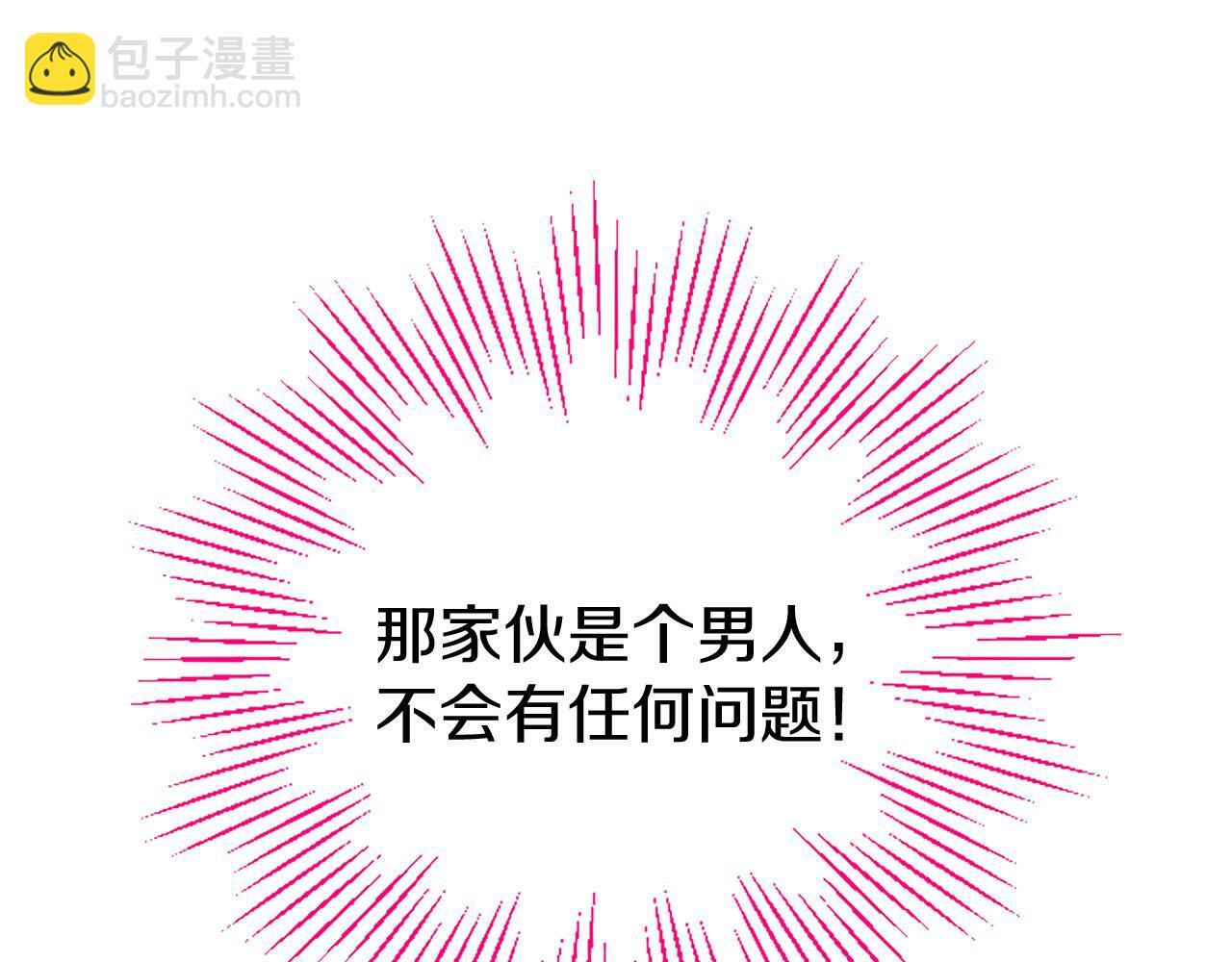 第24话 皇太子表白143