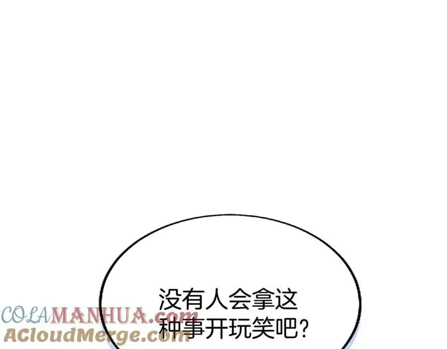 第71话 和我结婚吧128