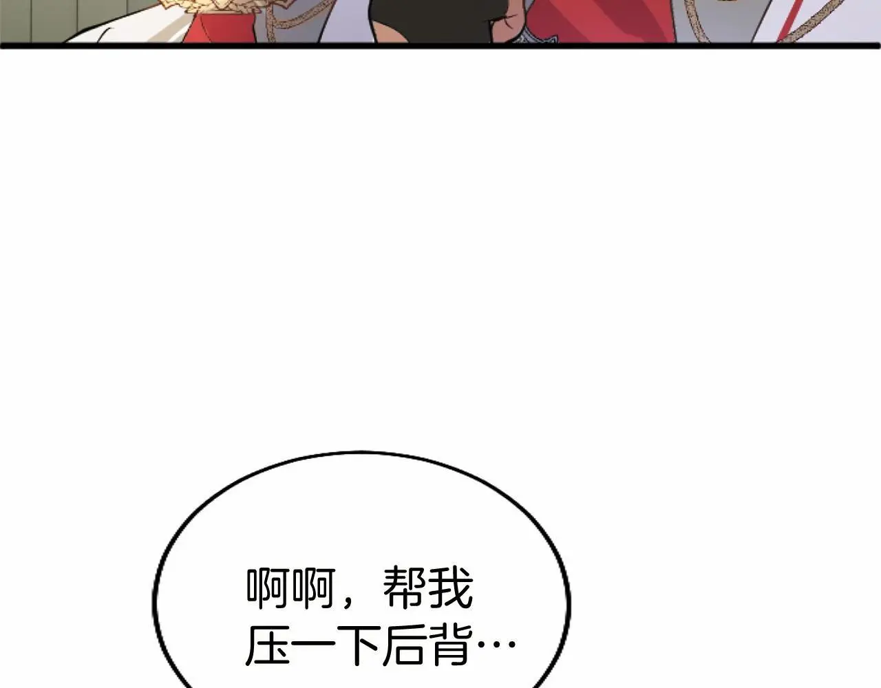 第54话 惩罚56