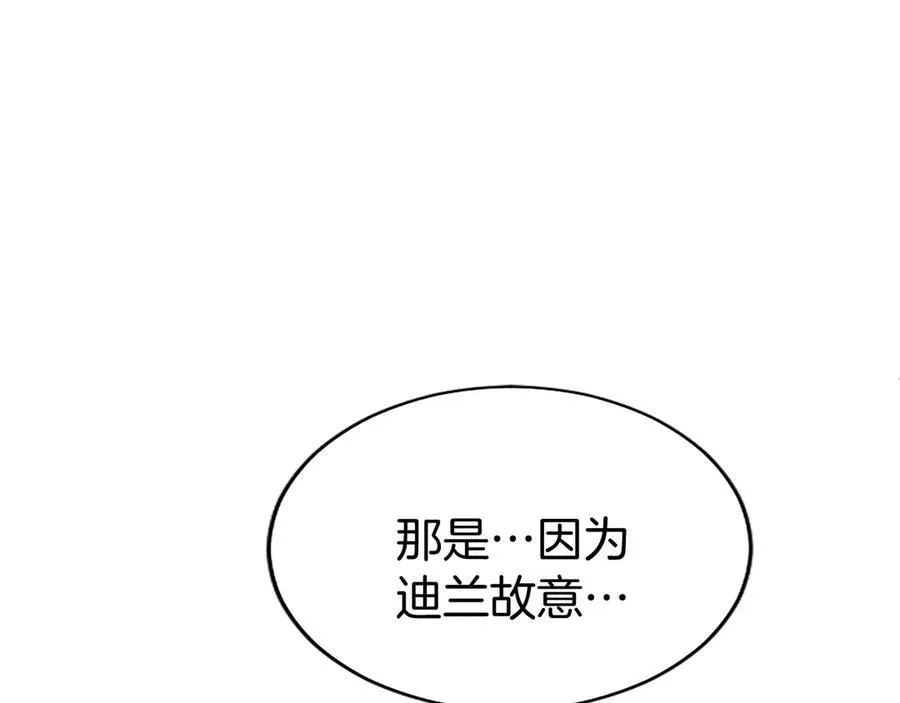 第78话 难以言明的情感170