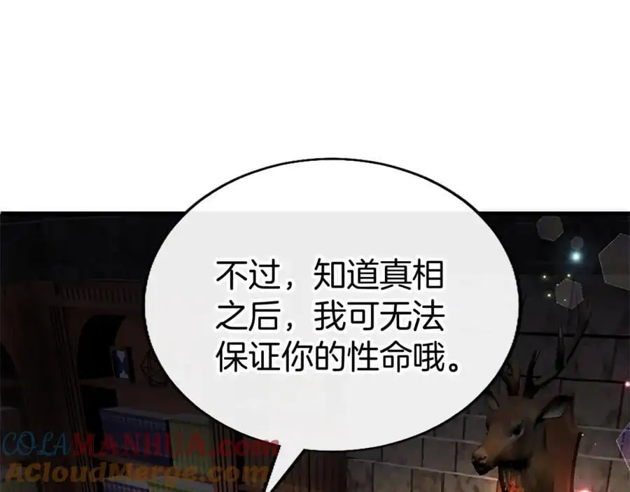 第74话 幕后黑手40