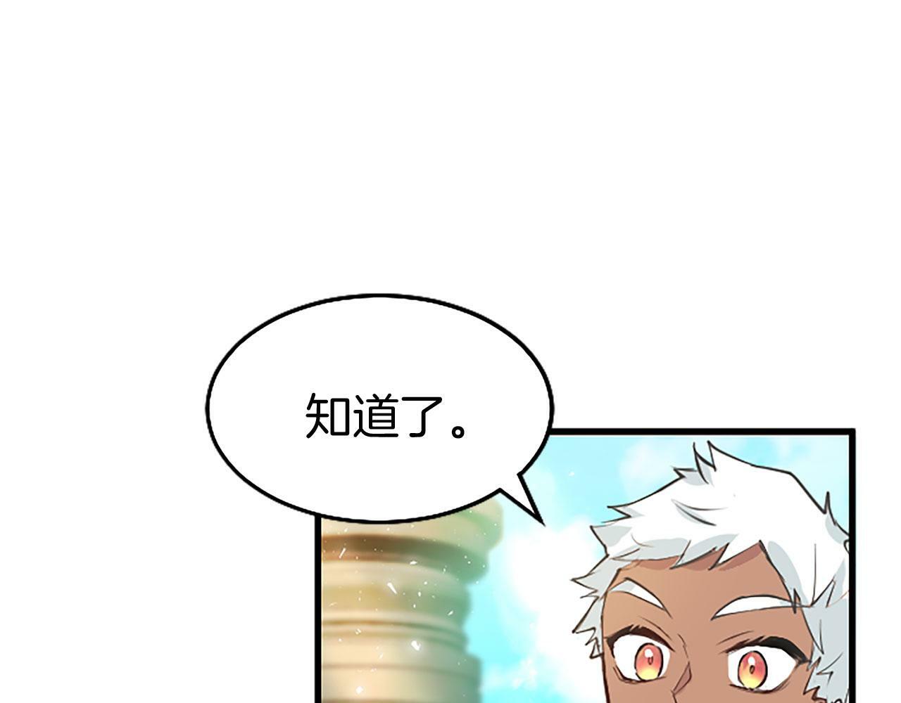 第10话 剑魔对抗赛134