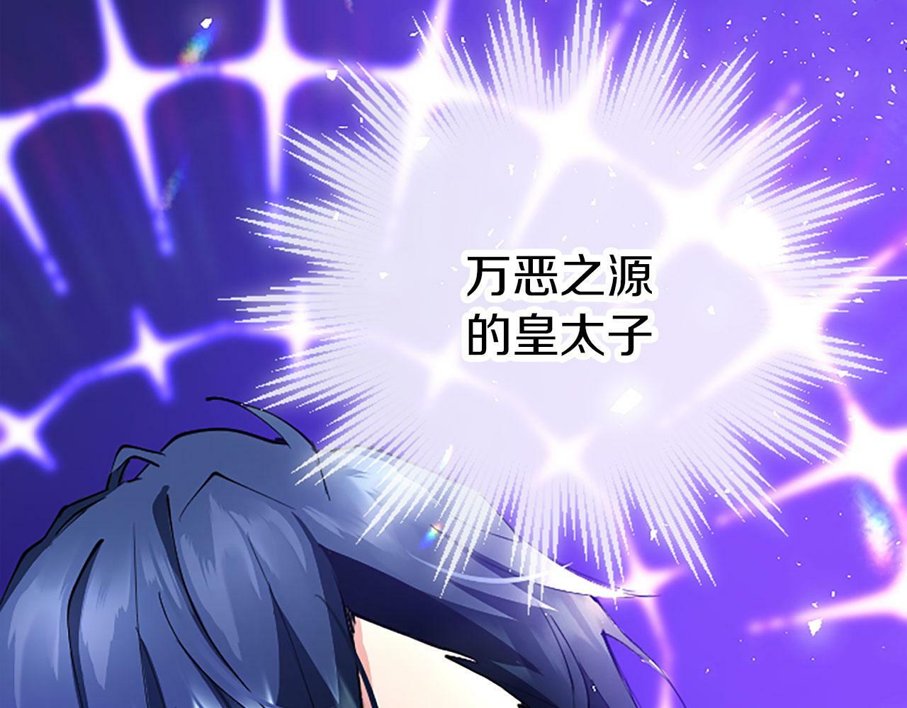 第3话 剑指皇太子15