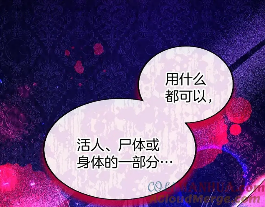 第74话 幕后黑手120
